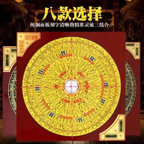 Digital Feng Shui