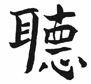 Chinese symbols, prosperity,