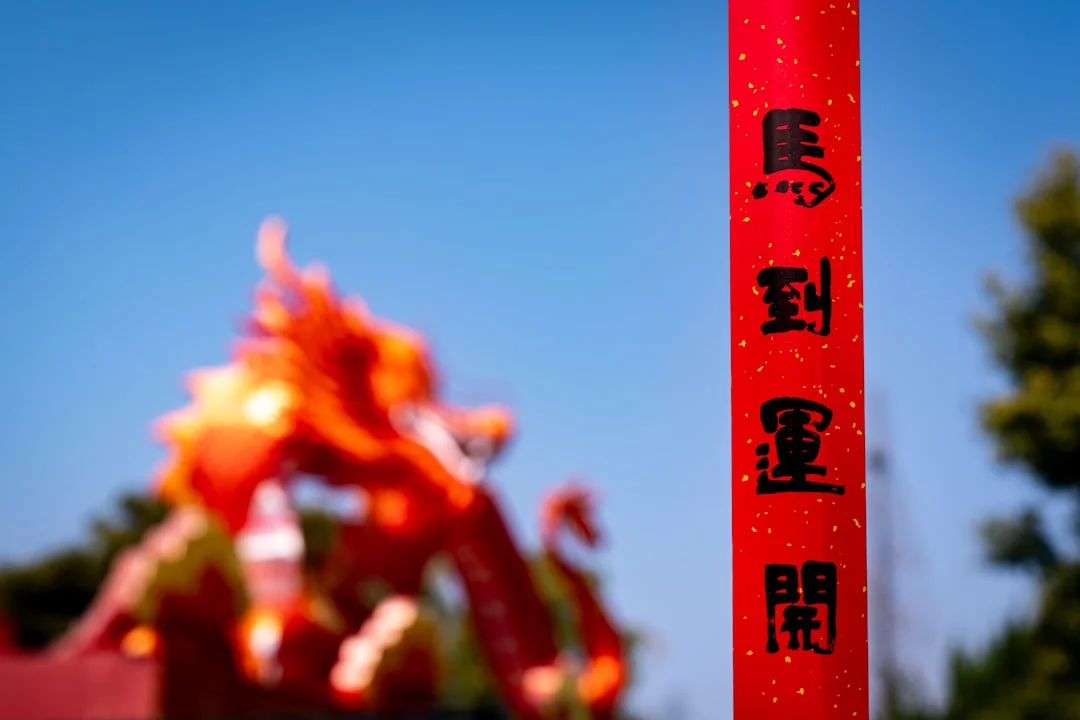 Chinese Zodiac, Fire