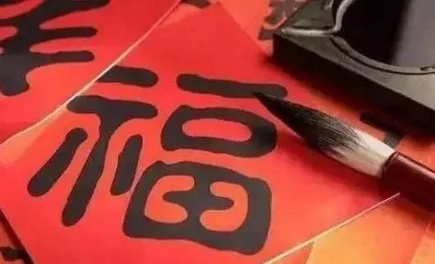 Fu character structure,