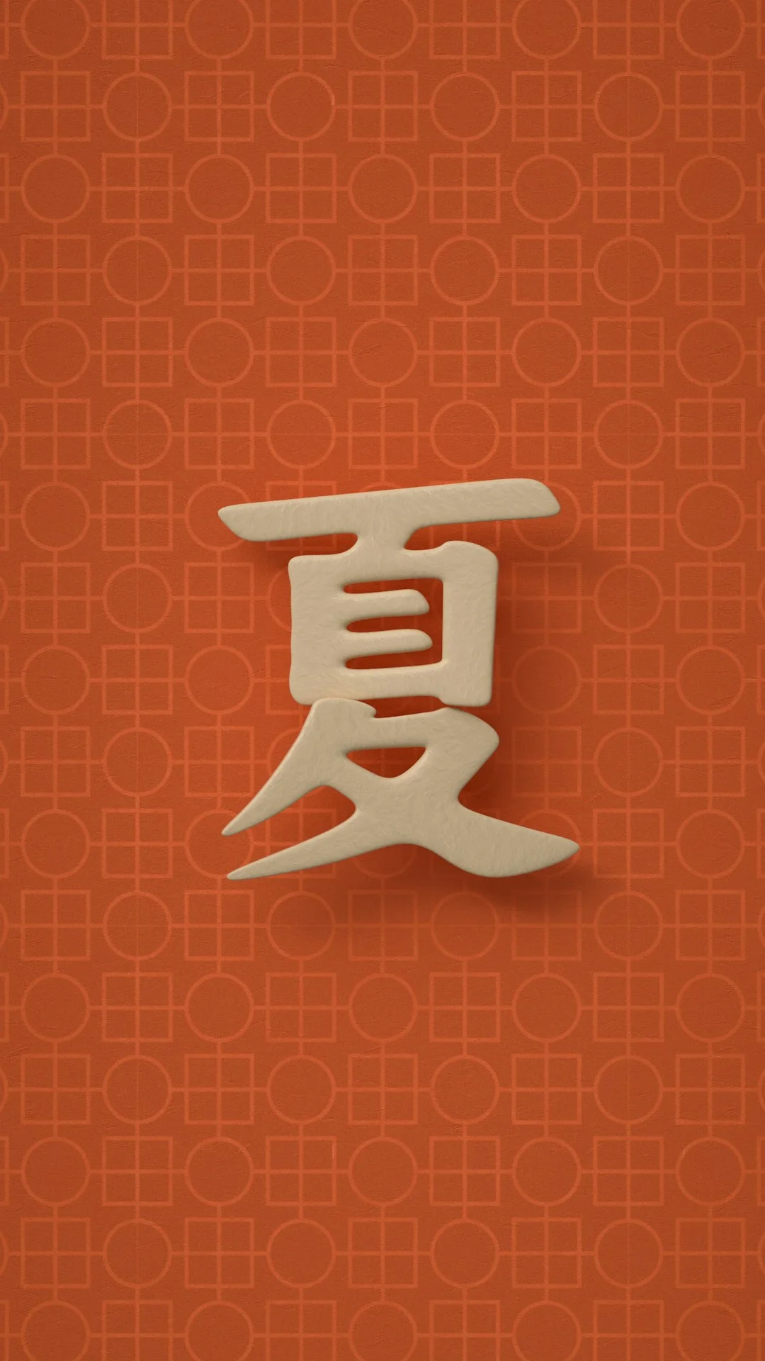 Fu character, Feng