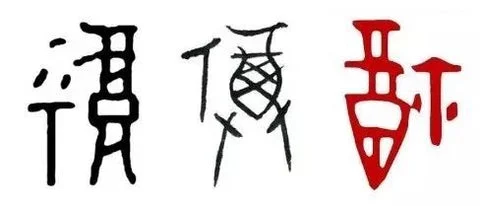 Oracle bone script,
