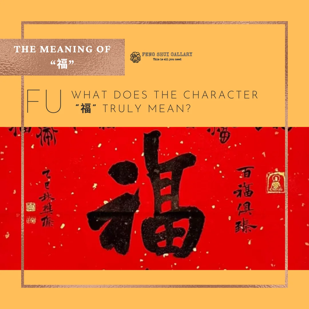 Chinese character fu,