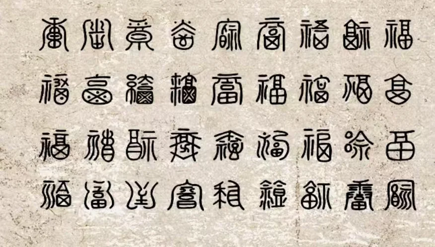 Bronze script Chinese,