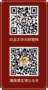 feng shui consultation,