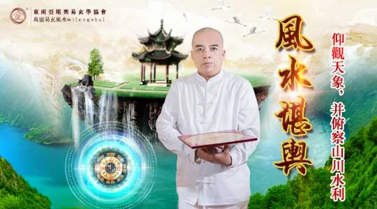 universal feng shui